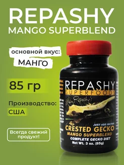 Mango MRP Superblend, Репаши смесь для рептилий