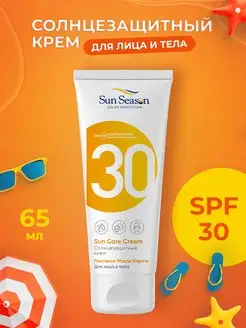 Солнцезащитный крем SPF 30, 65 мл, для лица и тела