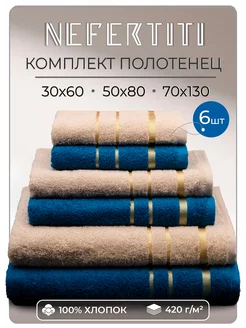 Полотенце махровое банное - набор 6 шт Nefertiti 166419317 купить за 1 211 ₽ в интернет-магазине Wildberries