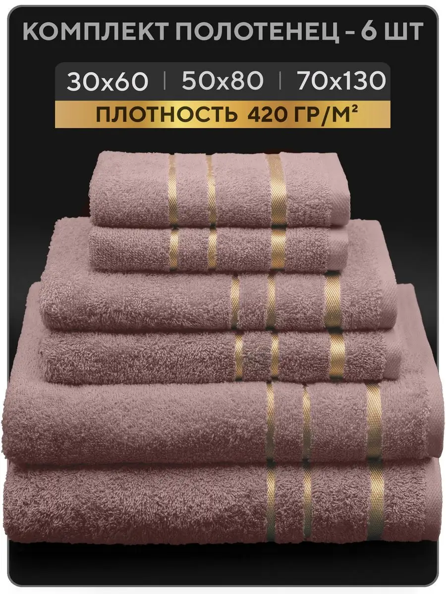 Изделие 420. Premier Textile полотенце. Полотенце Голд 2 шт. Полотенце Gold Weave пл-1801-03978. Premier текстиль полотенце голубое.