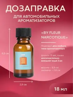 Дозаправка и рефил для ароматизатора Fleur Narcotique