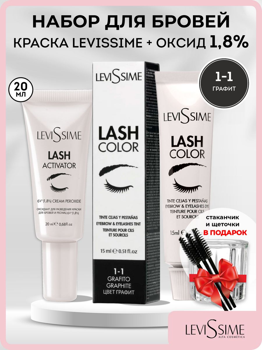 Краска для бровей левиссим. Levissime Lash Color. Краска Livessim для ресниц. Levissime Eyebrow Color. Левисим краска для бровей палитра.