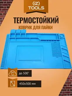 Термостойкий коврик для пайки 450х300 мм. ячейки слева