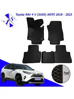 Коврики Эва Ева(Eva) Toyota Rav4 5 (XA50) Тойота Рав4 (ХА50)