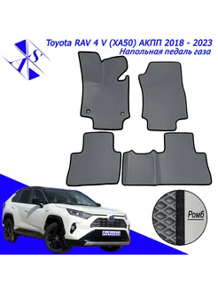 Коврики Эва Ева(Eva) Toyota Rav4 5 (XA50) Тойота Рав4 (ХА50)