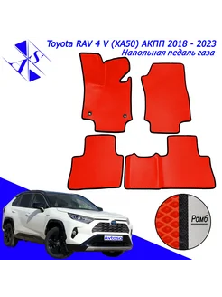 Коврики Эва Ева(Eva) Toyota Rav4 5 (XA50) Тойота Рав4 (ХА50)