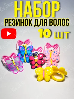 Резинки и заколки аксессуары