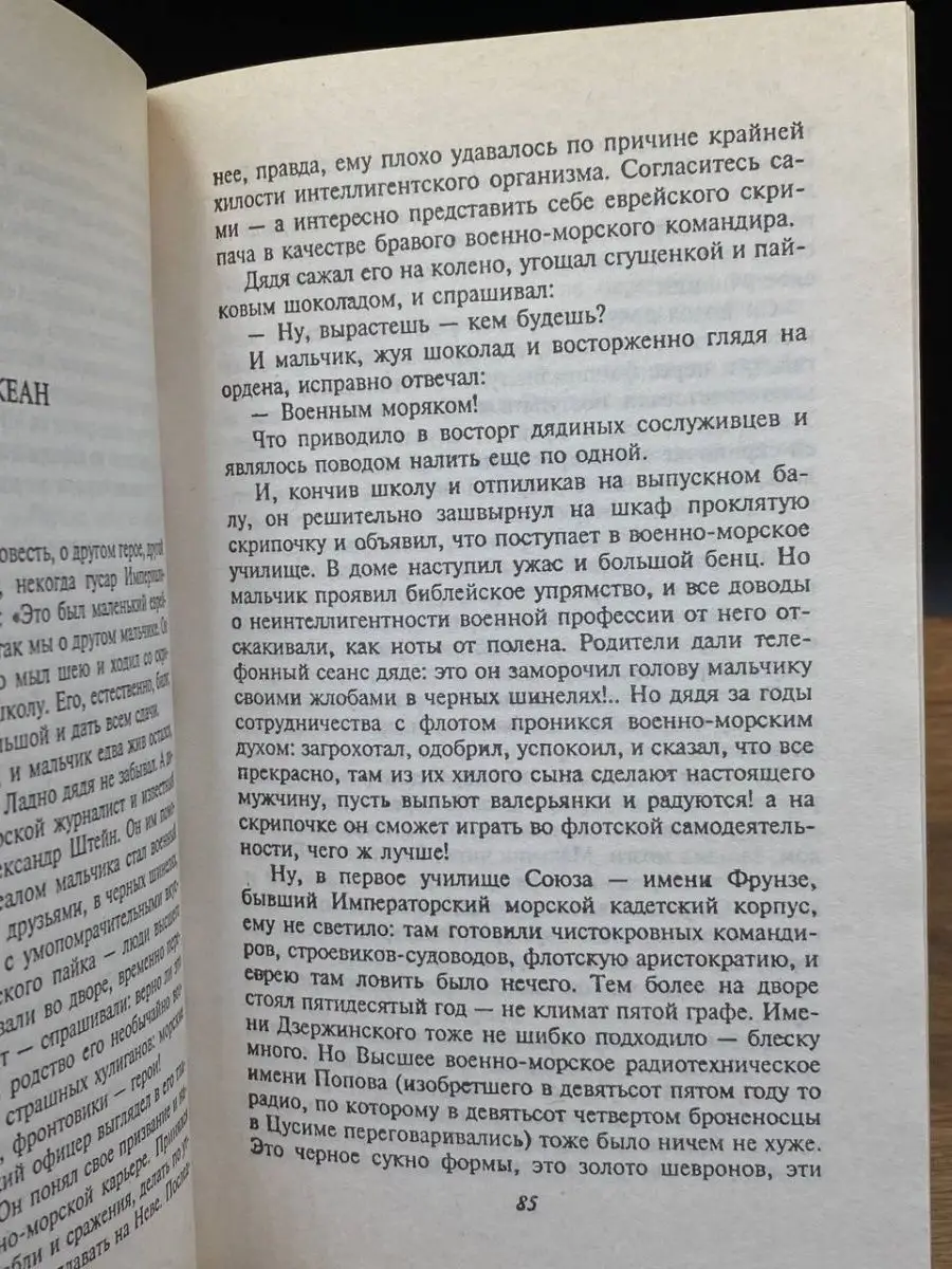 Легенды Невского проспекта Астрель 166443872 купить за 370 ₽ в  интернет-магазине Wildberries