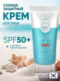 Увлажняющий солнцезащитный крем для лица тела с spf 50