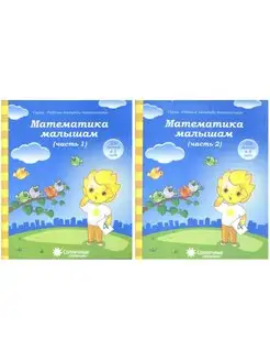 Математика малышам 4-5 лет