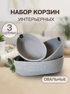 Корзины плетеные для хранения