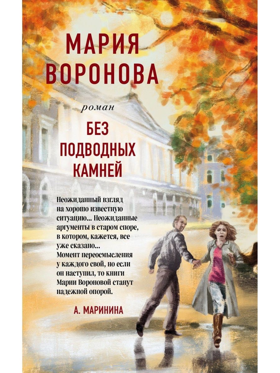 фанфик книга камней фото 63