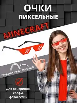 Очки мем пиксельные в стиле Minecraft