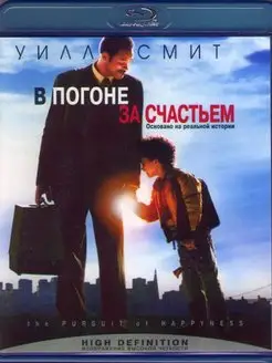 В погоне за счастьем (Blu-ray)