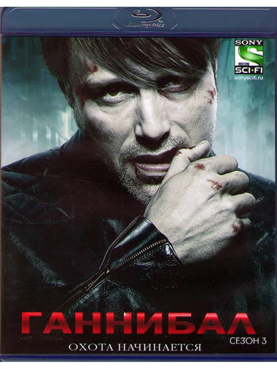 Ганнибал 3 Сезон (6 Серий) (2 Blu-Ray) 166462866 Купить За 1 038.