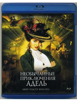 Необычайные приключения Адель (Blu-ray)