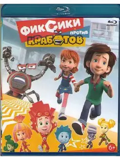 Фиксики против кработов (Blu-ray)