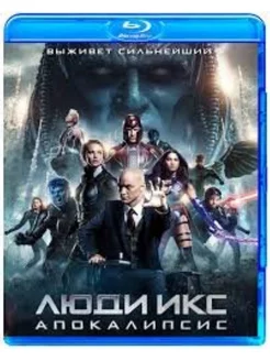 Люди Икс Апокалипсис (Blu-ray)