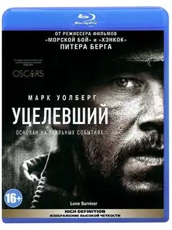 Уцелевший (Blu-ray)