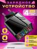 Блок зарядки для телефона 4 USB бренд AM-Comfort продавец Продавец № 706269