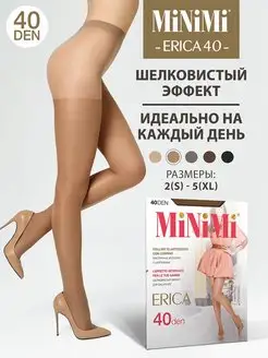 Колготки ERICA 40 den эластичные, шелковистые, 1 штука