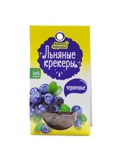 Льняные крекеры со вкусом черники 1 упаковка