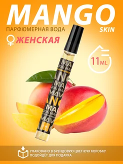 Духи Mango Skin (Манго Скин) фруктовые