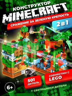 Конструктор Майнкрафт, minecraft, 501