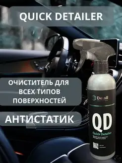 Quick Detailer Очиститель для авто 500 мл