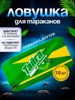 Ловушка для тараканов