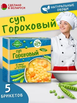 Гороховый Суп