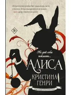 Алиса