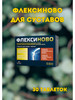 Флексиново для суставов 30 таблеток бренд Adamed Pharma S.A. продавец Продавец № 1200733