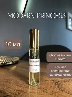 Духи женские Lanvin Modern Princess ланвин 10 мл