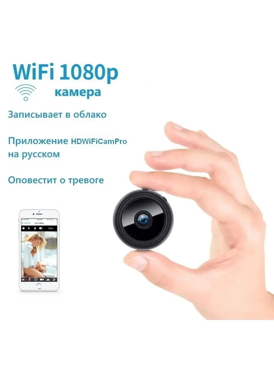 Wi-Fi мини камера видеонаблюдения A9 IP A9 166523446 купить за 1 625 ₽ в  интернет-магазине Wildberries