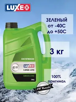 Антифриз -40 LONG LIFE G11 GREEN зеленый