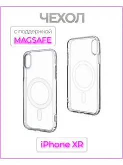 Прозрачный чехол с функцией MagSafe на iPhone XR