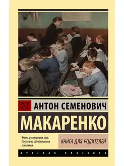 Книга для родителей