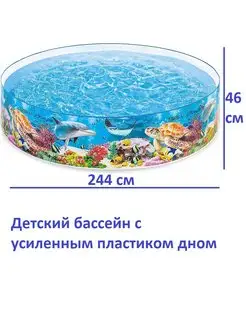 Детский каркасный бассейн 244х46см