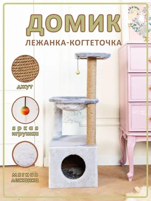 Домик для кошки своими руками: чертежи с размерами | Home-ideas.ru