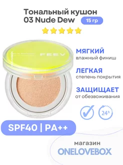 Hyper Fit Bare Cushion Nude Dew - Кушон для лица корея