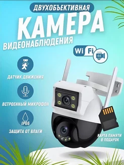 Камера видеонаблюдения уличная 4G