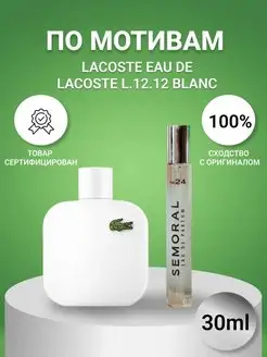 Духи мужские парфюм аромат LACOSTE