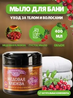 Мыло густое, для бани ЗБК 400 г