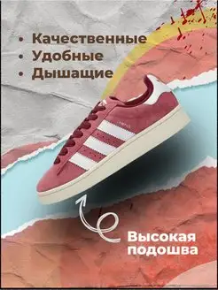 Кроссовки Campus adidas Originals