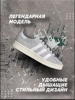 Кроссовки Campus adidas Originals