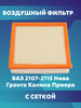 Фильтр воздушный Приора Калина Гранта бренд Никон продавец Продавец № 838361