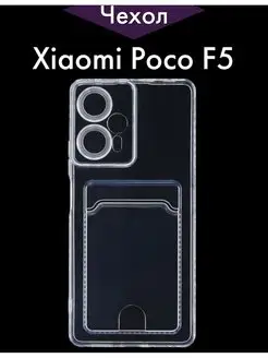 Чехол для Xiaomi Poco F5, Сяоми Поко Ф5