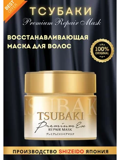 Восстанавливающая маска для волос Тсубаки Premium Repair