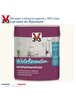 Краска для стен и потолков латексная WHITE RENOVATION 0,9л